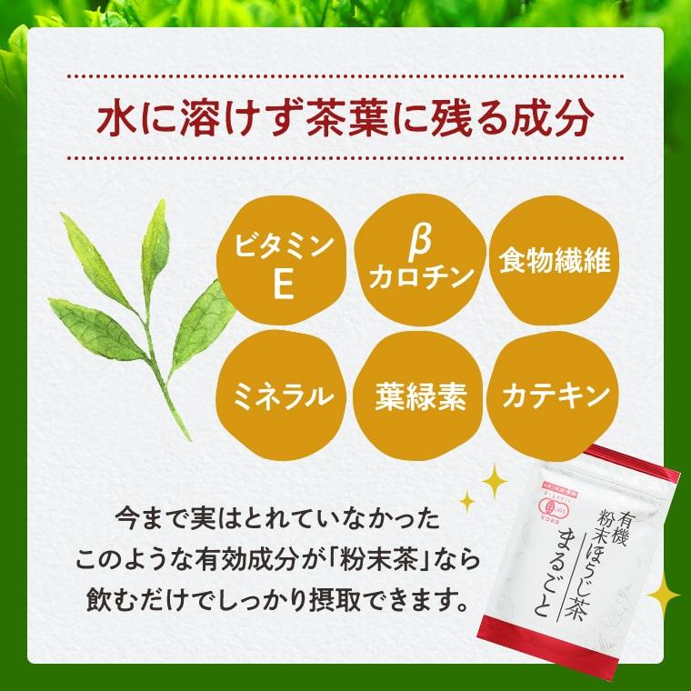 ほうじ茶 粉末ほうじ茶 国産 オーガニック 50g 2袋セット 有機 ほうじ茶 粉末ほうじ茶 国産 オーガニック 50g 2袋セット 有機