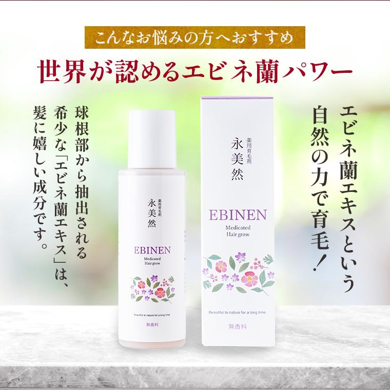 髪に力(薬用育毛剤) 2本セット