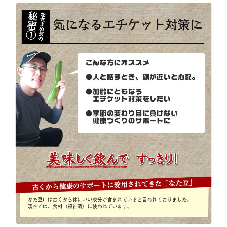 なた豆茶 国産 お試し ティーバッグ 無農薬 3g 12包 送料無料 白なた豆 健康茶 豆茶 なたまめ茶｜chamise｜07