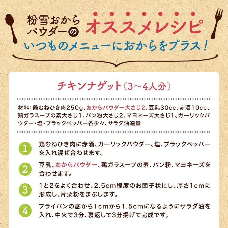 おからパウダー 国産 500g 送料無料 おから 粉末 パウダー おから粉末 国内製造 スーパーフード ダイエット クッキー 微粉 お菓子 糖質制限｜chamise｜09