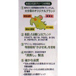 お茶 緑茶 日本茶 煎茶 深蒸し茶 80g 送料無料 大分県産 おおいた茶グリーン かぶせ茶 |  | 01