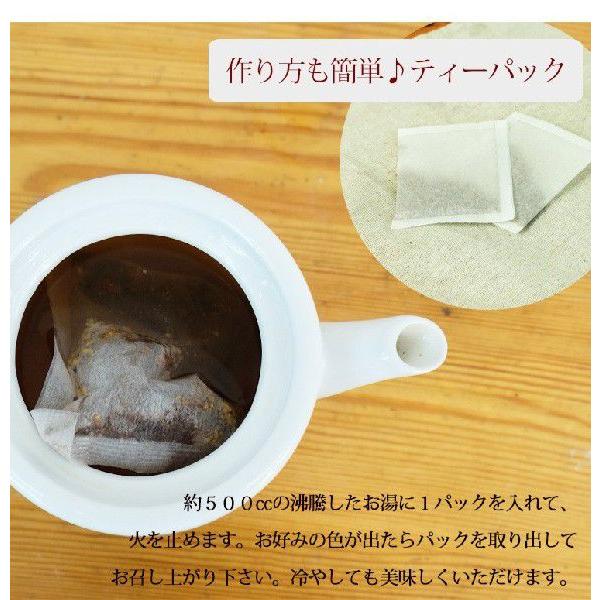 サラシア茶 ティーバッグ 3g 30包 送料無料 健康茶 サラシア｜chamise｜04
