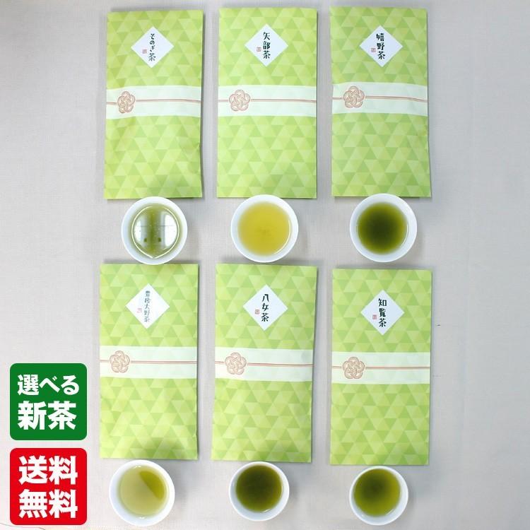 お茶 緑茶 日本茶 選べる 3本 八女茶 知覧茶 嬉野茶 矢部茶 豊後大野