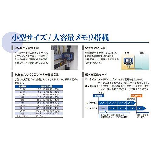HIOKI (日置電機) LR8513 ワイヤレスクランプロガー｜chamo-shop｜05