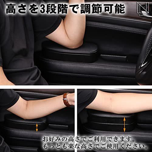 春先取りの Chamo Nabeshi 車用肘置き 車用アームレスト 肘置き アームレスト 運転席 ひじ置き 肘掛け 収納 調節可能 黒1個 Redoriente Net