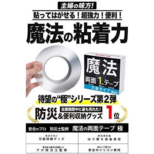 最旬ダウン 剥がせる 両面テープ 壁紙 両面テープ 粘着テープ 魔法のテープ 両面テープ All Ihouse 両面テープ 強力両面テ 強力 両面テープ はがせる 両面テープ Www Sohojapanesedining Com