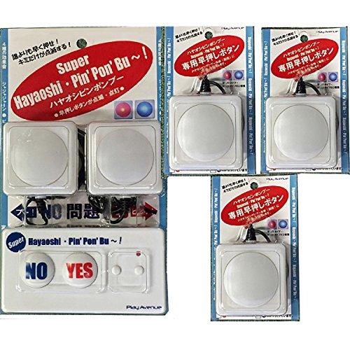 完売 スーパー早押しピンポンブー青ボタン 10人用 数量限定 特売 Kuljic Com