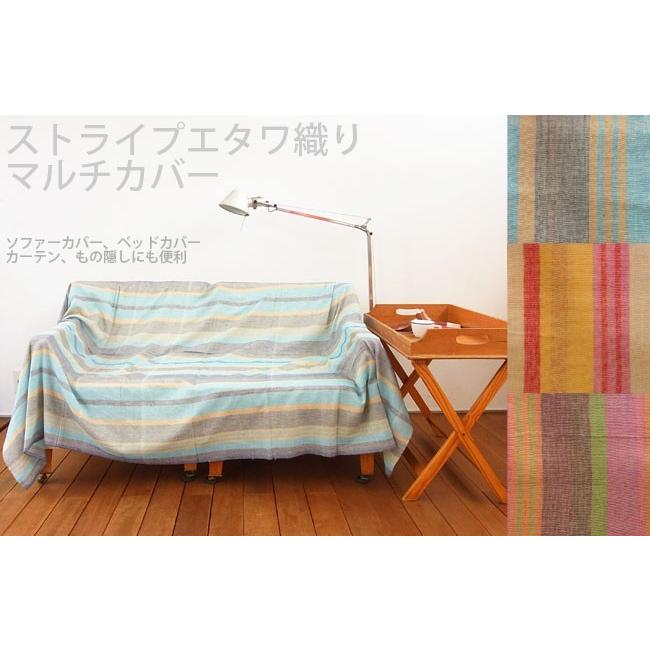 マルチカバー ソファーカバー ストライプ 長方形 150cm×225cm シンプルカラー ソファカバー ベッドカバー テーブルクロス 驚きの価格 マルチカバー ソファーカバー ストライプ 長方形 150cm×225cm シンプルカラー ソファカバー ベッドカバー テーブルクロス 驚きの価格