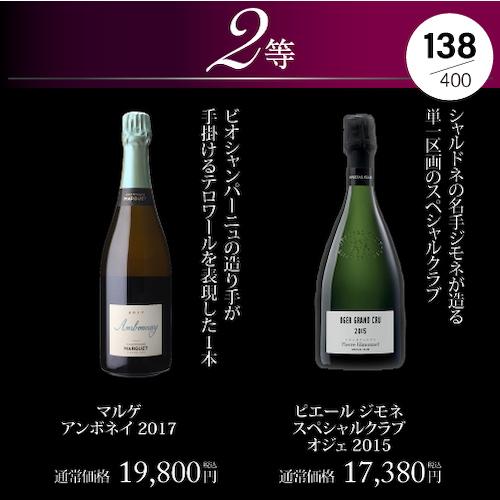 シャンパン 高級 シャンパンを探せ プレミアム シャンパンくじ 94弾 特賞は2種類 先着400本 福袋 Wくじ｜champagnehouse｜12