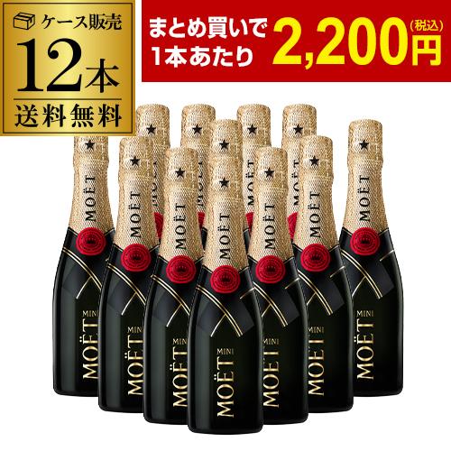 MOET＆CHANDON ワインセット 1本当たり2,200 円(税込) 送料無料 モエ  