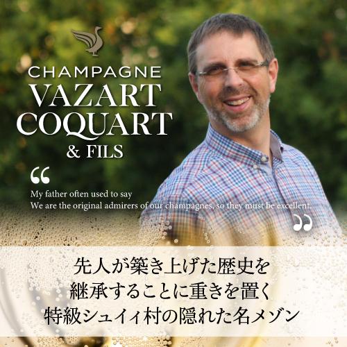 シャンパン ヴァザール コカール ロゼ ブリュット NV 750ml グラン