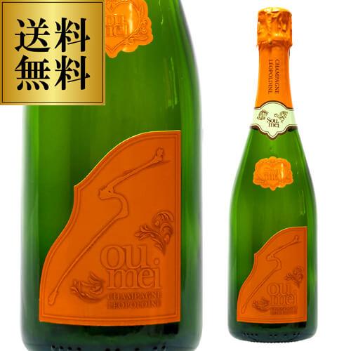 シャンパン 送料無料 ソウメイ ブリュット ナチュール オレンジ NV