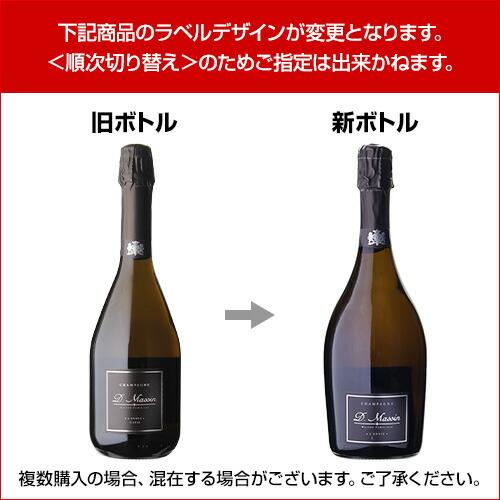 シャンパン ドミニク マサン キュヴェ ロンヴィT 2012 or 2014 2019