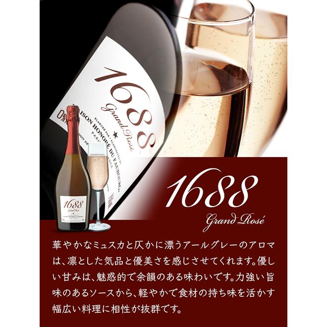 メゾン・オノレ・デュ・フォーブール1688 ロゼ1本ブラン1本。2本