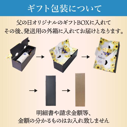 父の日 プレゼント ワイン オーパス ワンが届くかも!? 父の日くじ (先着400セット限り) 花柄 シャンパン 福袋 2024/6月上旬以降発送予定 送料無料 浜運｜champagnehouse｜04