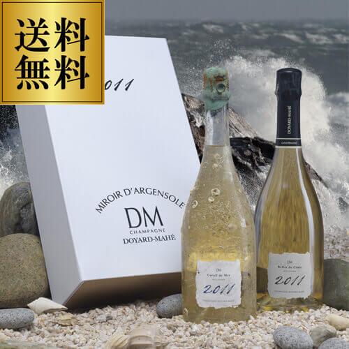 ドヤール マエ ミロワール ダルジャンソール 2011 海底熟成 入り 2本 セット 木箱 750ml シャンパン シャンパーニュ 虎