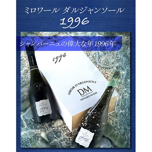ドヤール マエ ミロワール ダルジャンソール 2012 海底熟成 入り 2本 セット 木箱 750ml シャンパン シャンパーニュ 虎_13