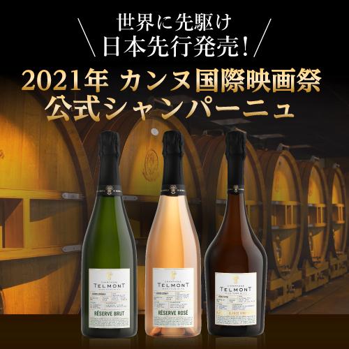 シャンパーニュ テルモン ブラン ド ブラン ヴィノテーク 2005 750ml ヴァレ ド ラ マルヌ ダムリー サステナブル シャンパン 辛口 虎 ブラン ヴァレ