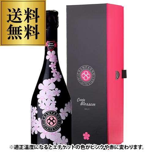 シャンパン 送料無料 インフィニット エイト キュヴェ ブロッサム