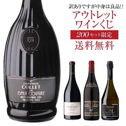 送料無料 瓶キズ ラベル不良等 訳ありですが中身は良品！ 訳あり