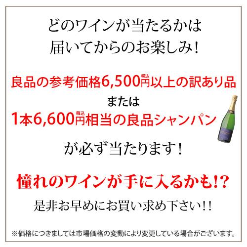 送料無料 瓶キズ ラベル不良等 訳ありですが中身は良品！ 訳あり