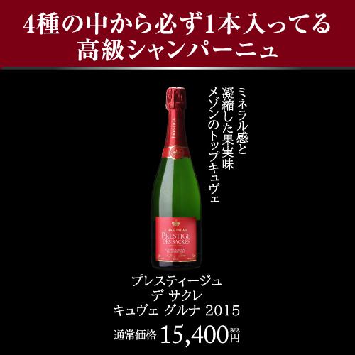 シャンパンセット 2025 ブラックフライデー スペシャル 2本セット 150