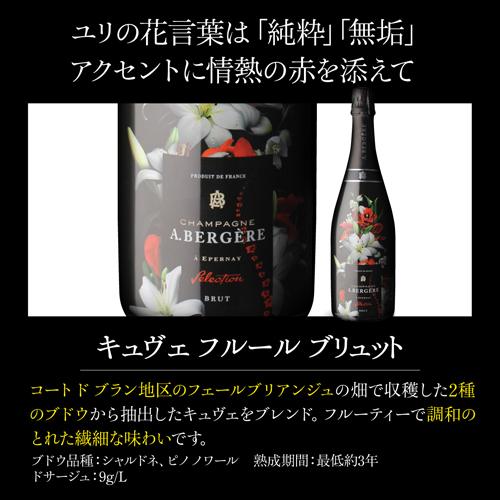 シャンパン スパークリング 送料無料 A.ベルジェール キュヴェ フルール グラス付セット 750ml ワイングラス 2脚付き 花柄 シャンパーニュ プレゼント  虎｜champagnehouse｜05