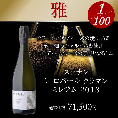 シャンパン 極の シャンパン福袋 DX 2.2万円 ウーリエ 2008 など超高級