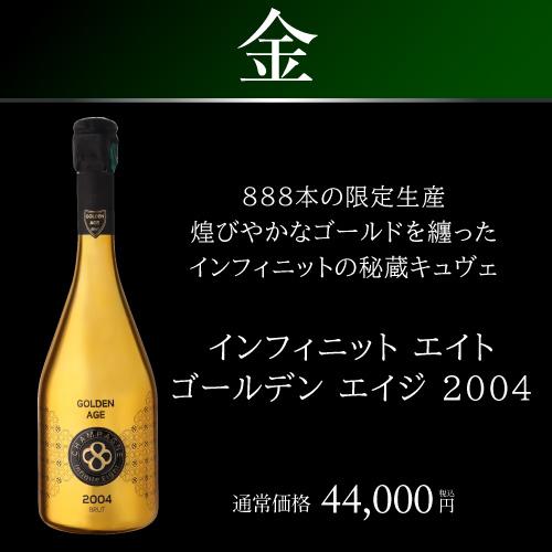 シャンパン 極の シャンパン福袋 DX 2.2万円 ウーリエ 2008 など超高級