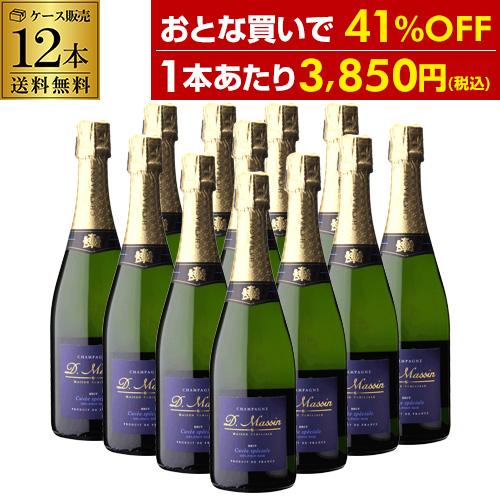 シャンパン 1本あたり3,850円(税込) 送料無料 ドミニク マサン 
