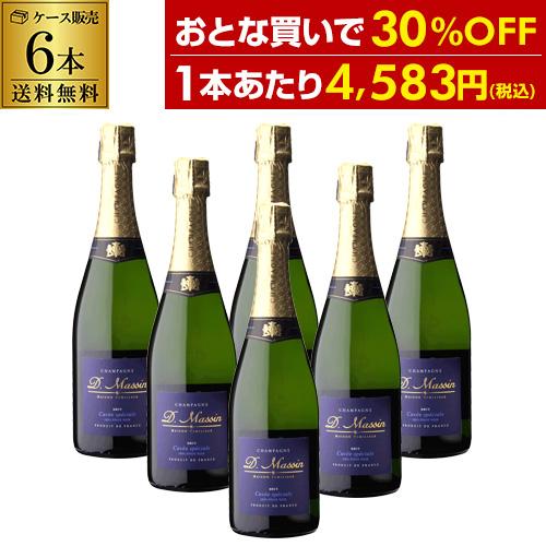 2本セット【高級シャンパン】ドミニク・マサン キュヴェ・ロンヴィ・T