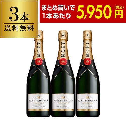 MOET&CHANDON 3本セット 【公式通販】
