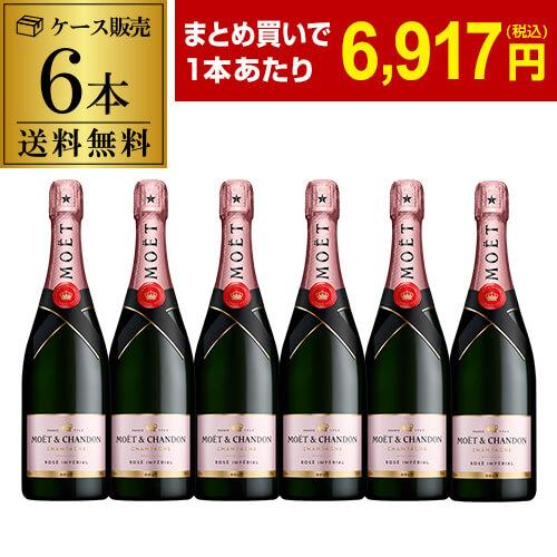 MOET＆CHANDON（モエ・エ・シャンドン） ワインセット 1本当たり6,917