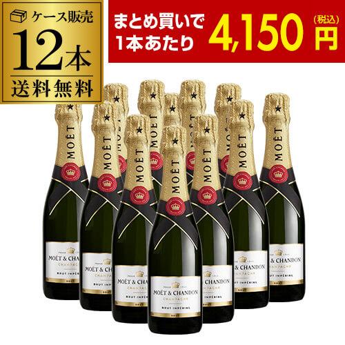 MOET＆CHANDON（モエ・エ・シャンドン） ワインセット 1本あたり4,150