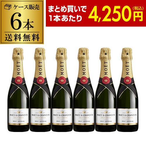 MOET＆CHANDON（モエ・エ・シャンドン） ワインセット 1本あたり4,250