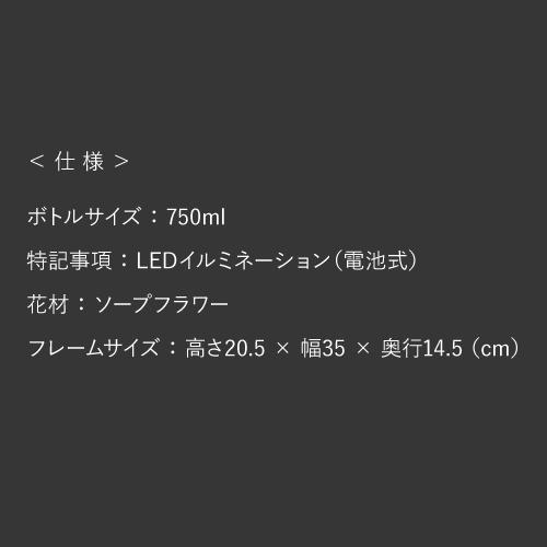 シャンパン アンリ グラン ロゼ フラワーアートコレクション BOX 750ml ギフト 正規品 箱付 シャンパーニュ ソープフラワー 花 LEDライト付 光る 映え 送料無料の画像