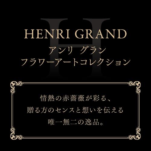 シャンパン アンリ グラン ロゼ フラワーアートコレクション BOX 750ml ギフト 正規品 箱付 シャンパーニュ ソープフラワー 花 LEDライト付 光る 映え 送料無料の画像