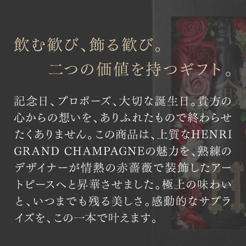 シャンパン アンリ グラン ロゼ フラワーアートコレクション BOX 750ml ギフト 正規品 箱付 シャンパーニュ ソープフラワー 花 LEDライト付 光る 映え 送料無料の画像