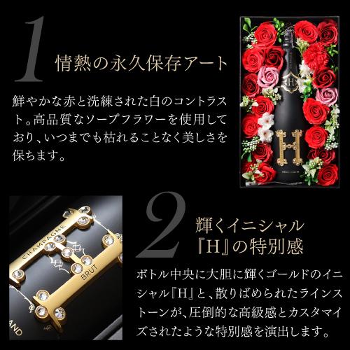 シャンパン アンリ グラン ロゼ フラワーアートコレクション BOX 750ml