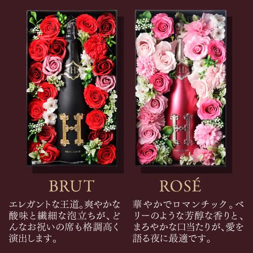 シャンパン アンリ グラン ロゼ フラワーアートコレクション BOX 750ml ギフト 正規品 箱付 シャンパーニュ ソープフラワー 花 LEDライト付 光る 映え 送料無料の画像