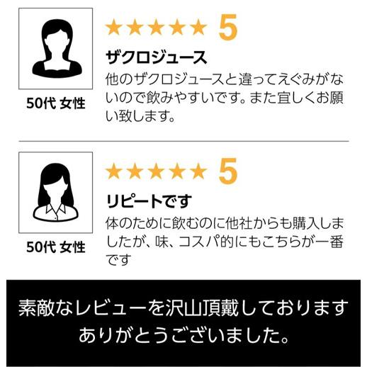 ザクロジュース 無添加 100% 送料無料 24本 ざくろジュース1000ml ラマール エラグ酸 ウロリチン 妊活 花以外 1L 1,000ml 長S｜champagnehouse｜09