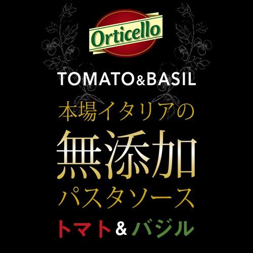 送料無料 パスタソース トマト＆バジル 680g 瓶×6個 オルティチェロ  tomato and basil sauce pastasauce  イタリア 長S｜champagnehouse｜02