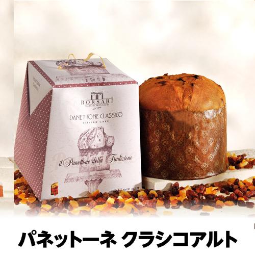 パネットーネ クラシコ アルト 500g クリスマス Panettone イタリア ケーキ パネトーネ クラシック 虎姫 シャンパン専門店champagne House 通販 Paypayモール