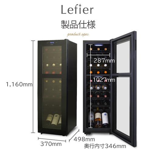 【清掃済】ワインセラー　ルフィエール C27SLD　2020年製 ワインセラー ルフィエール R&W27+(C27SLD) コンプレッサー式27本