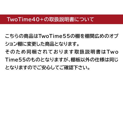 ワインセラー ルフィエール TwoTime40+  40本 コンプレッサー式 家庭用 業務用 2温度帯 送料設置無料 日本酒セラー C55WBD   予約 2026/5月上旬以降発送予定の画像
