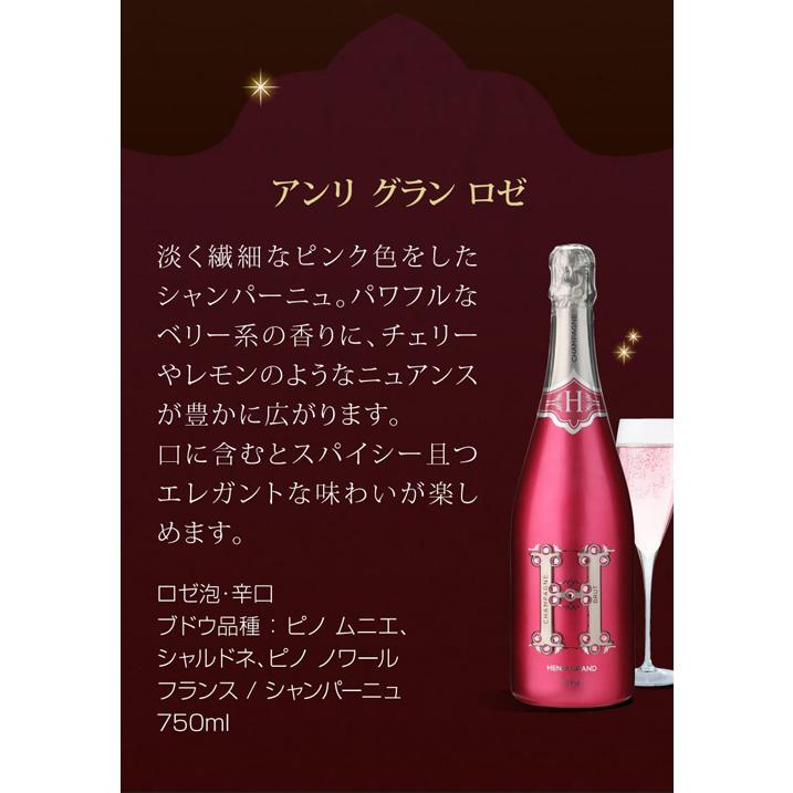 ワインセット 1本あたり25,000 円(税込) 送料無料 アンリ グラン