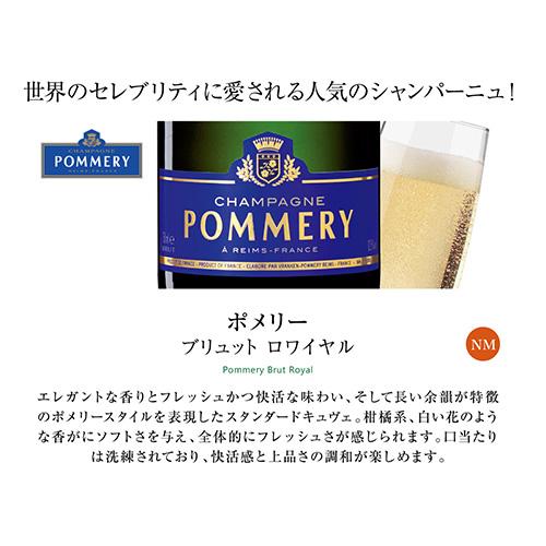 シャンパン シャンパンセット モエ ＆ ポメリー 入 特選シャンパン3本セット 第17弾 シャンパーニュ 1本/5,300円 送料無料 浜運Aの画像