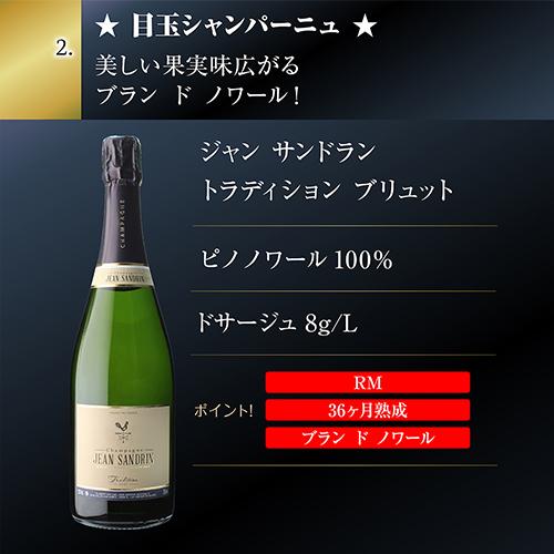 シャンパンセット ドンペリニヨン が当たる！辛口シャンパン5本セット