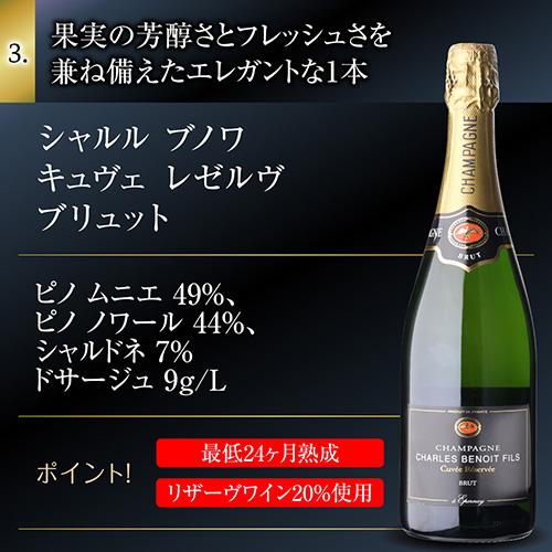 シャンパンセット ベルエポック が当たる!辛口シャンパン5本 シャンパンセット ベルエポック が当たる!辛口シャンパン5本