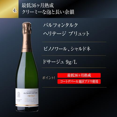 シャンパンセット ドンペリニヨン が当たる！辛口シャンパン5本セット 65弾 750ml 当たり入セット シャンパン 送料無料 浜運A 1本/3,700円の画像